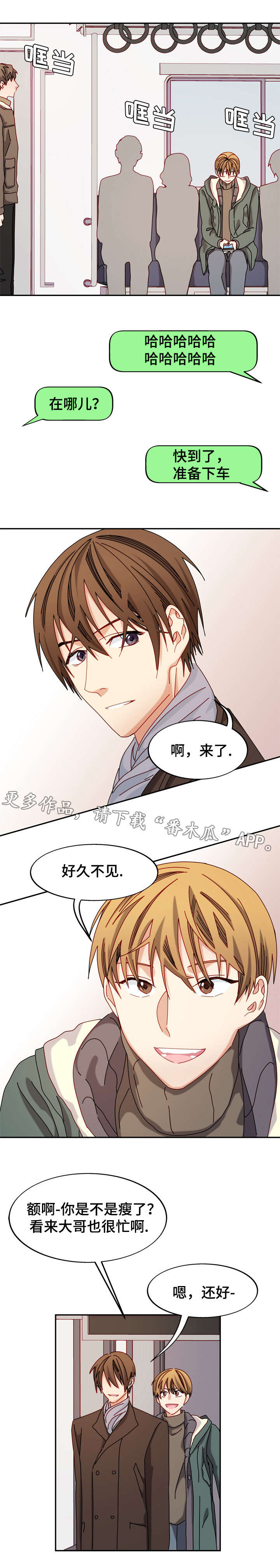 拜别将军漫画,第35章：书店5图