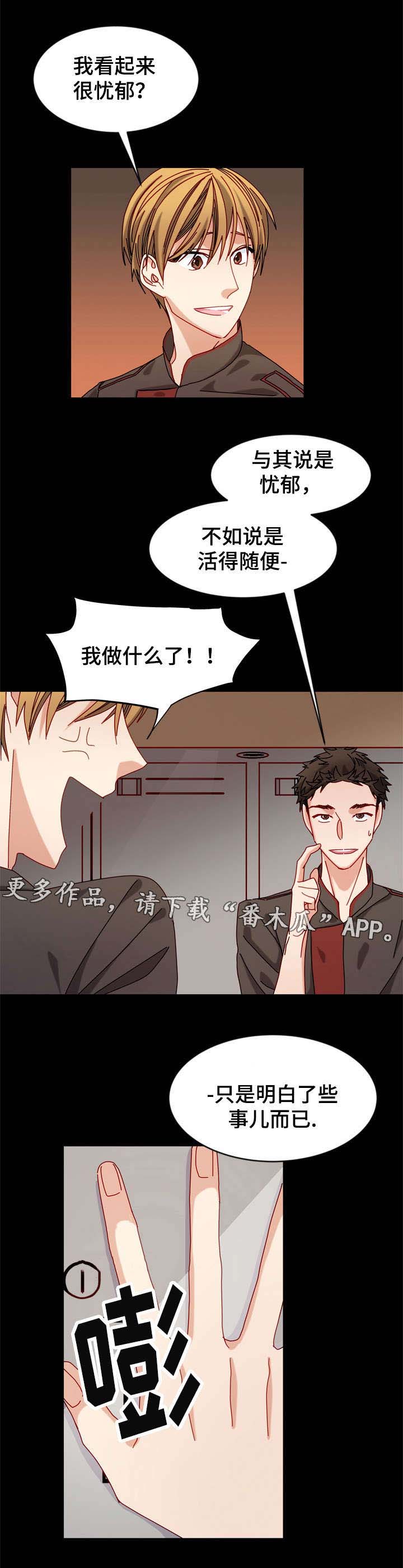 拜别的文案漫画,第29章：活得随便5图