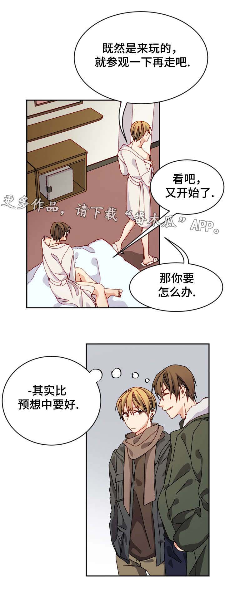 拜别的文案漫画,第29章：活得随便3图