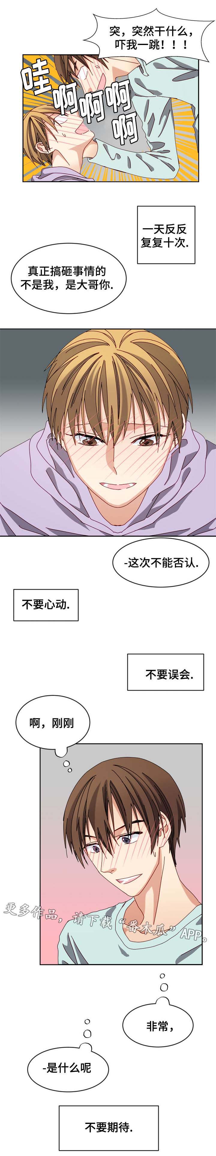 拜别的文案漫画,第29章：活得随便1图