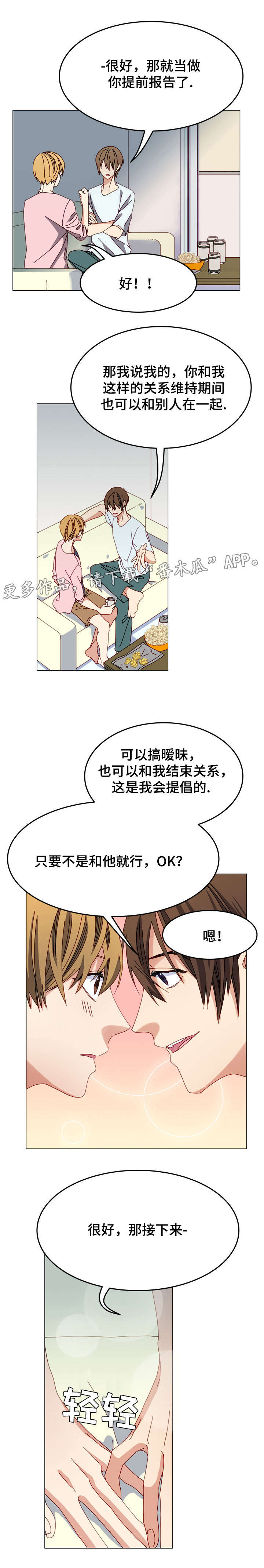 拜别将军漫画,第8章：初恋2图