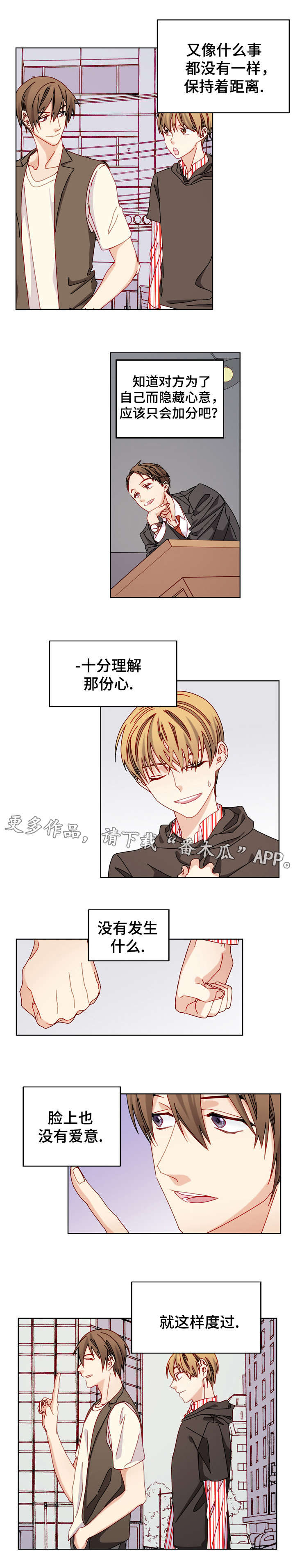 拜别将军漫画,第48章：分手了3图