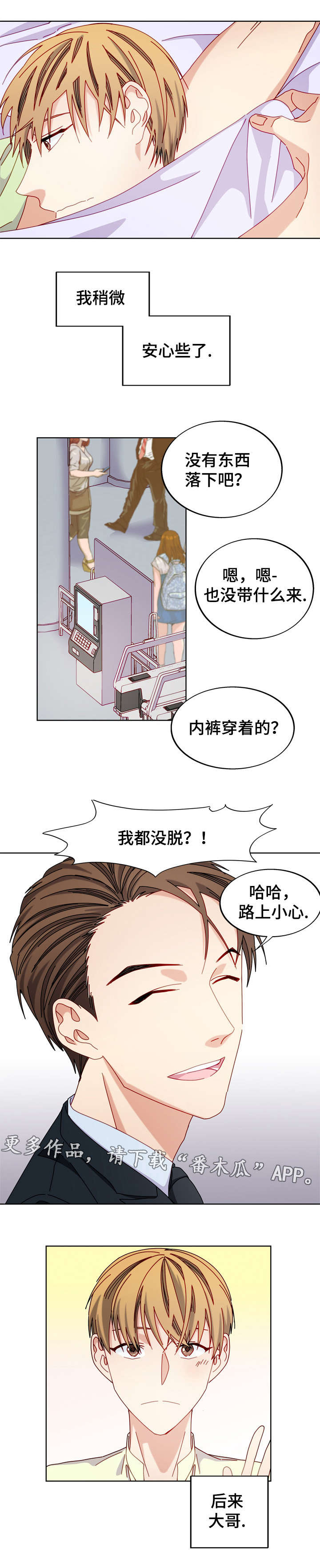 拜别将军漫画,第48章：分手了2图