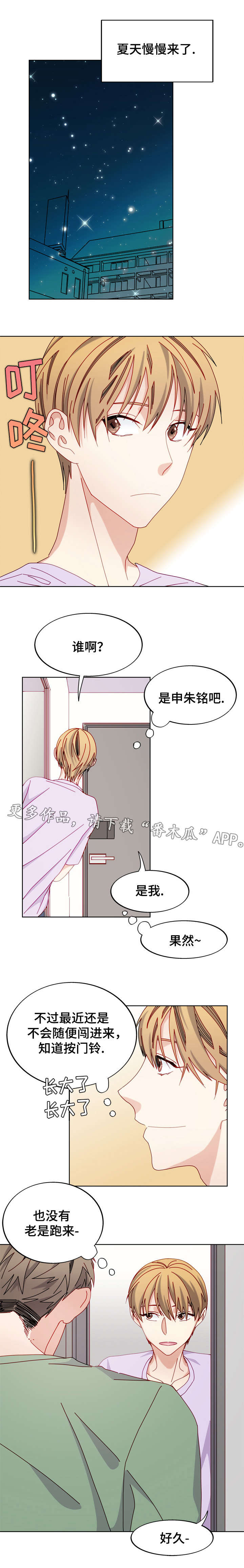 拜别将军漫画,第48章：分手了4图