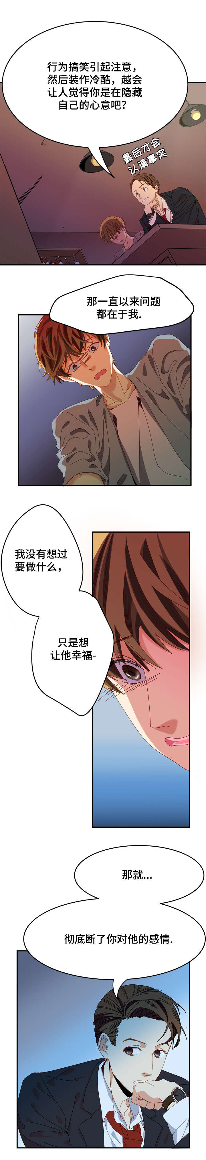 拜别人家的菩萨好吗漫画,第2章：约定3图