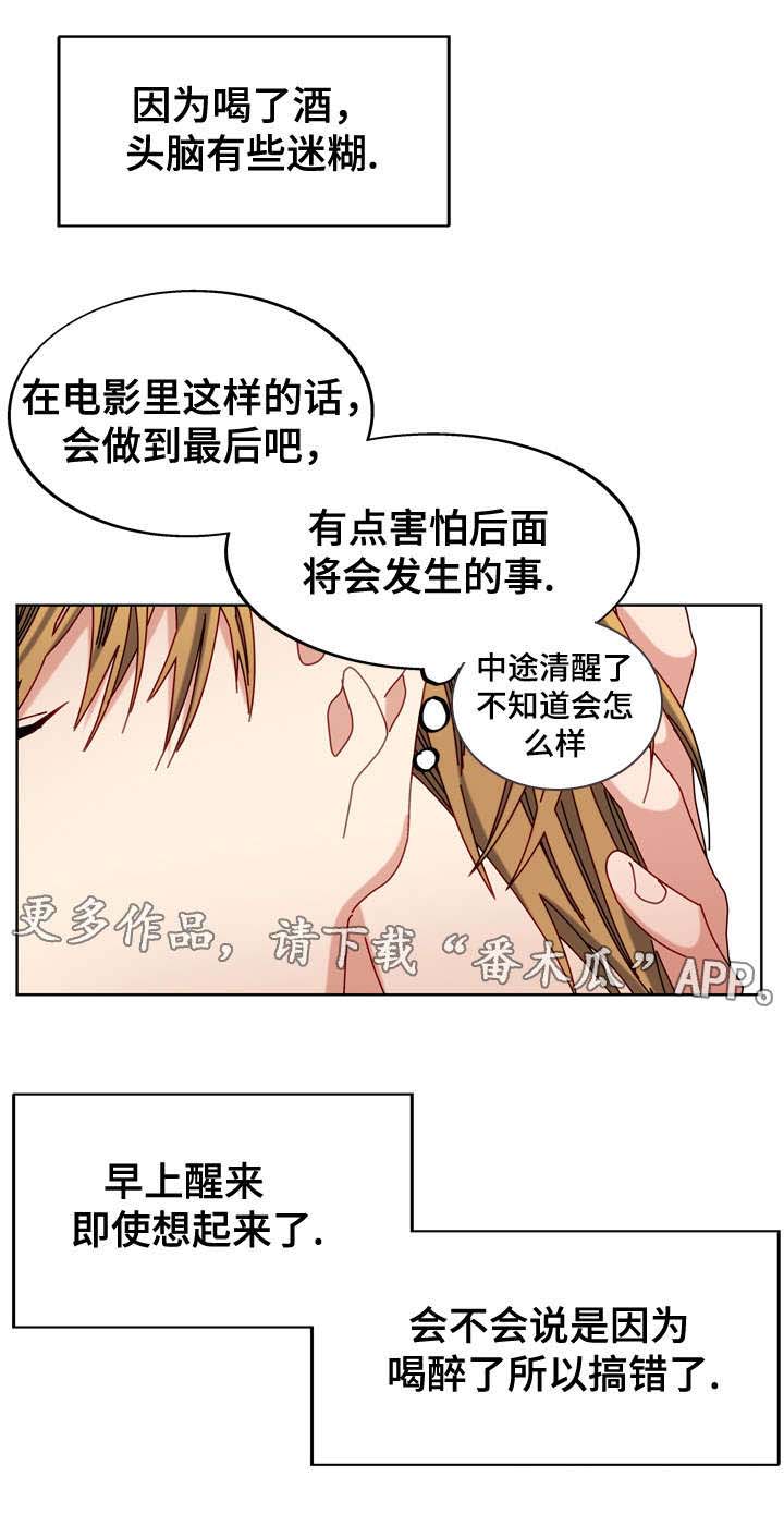 拜别将军漫画,第50章：电话1图
