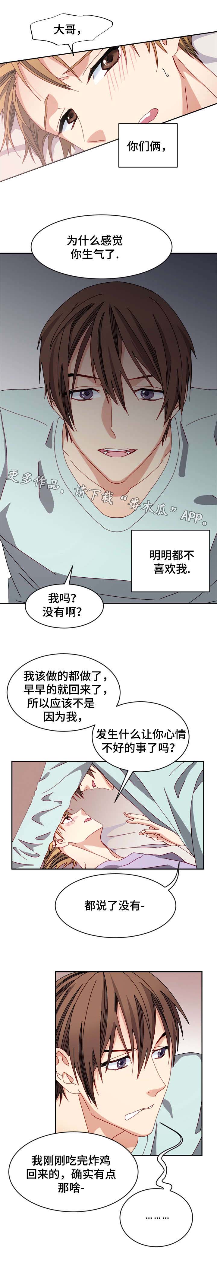 拜别和告别的区别漫画,第28章：即使不是真心3图