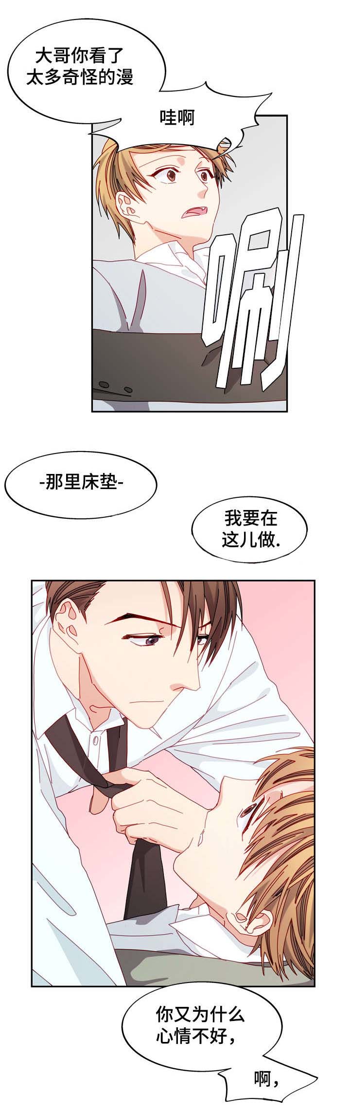 拜别和告别的区别漫画,第40章：心意1图