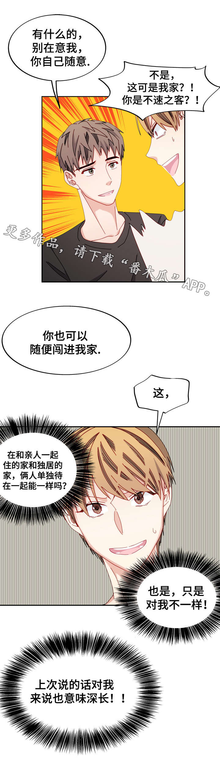 拜别将军漫画,第39章：单恋2图