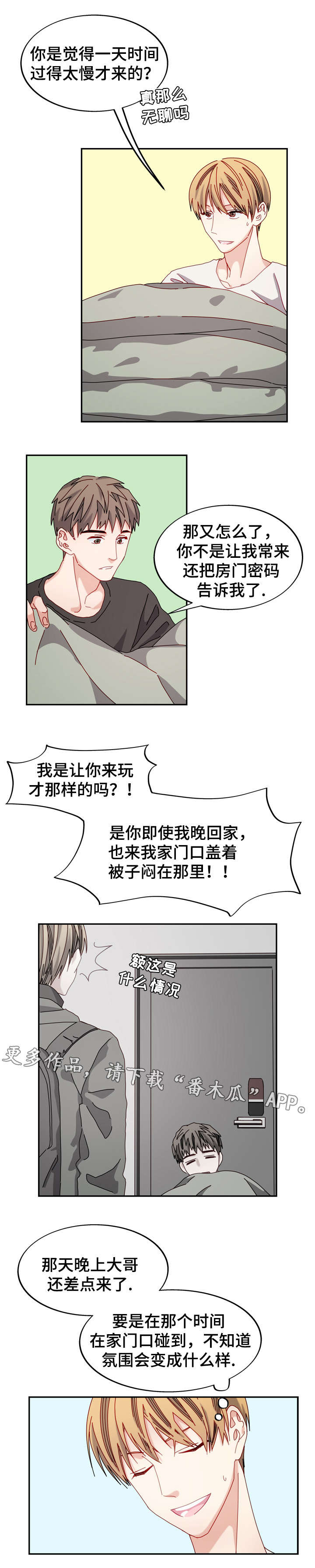 拜别将军漫画,第39章：单恋1图