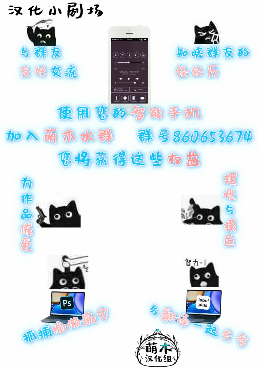 原神小剧场一斗漫画,第16话4图
