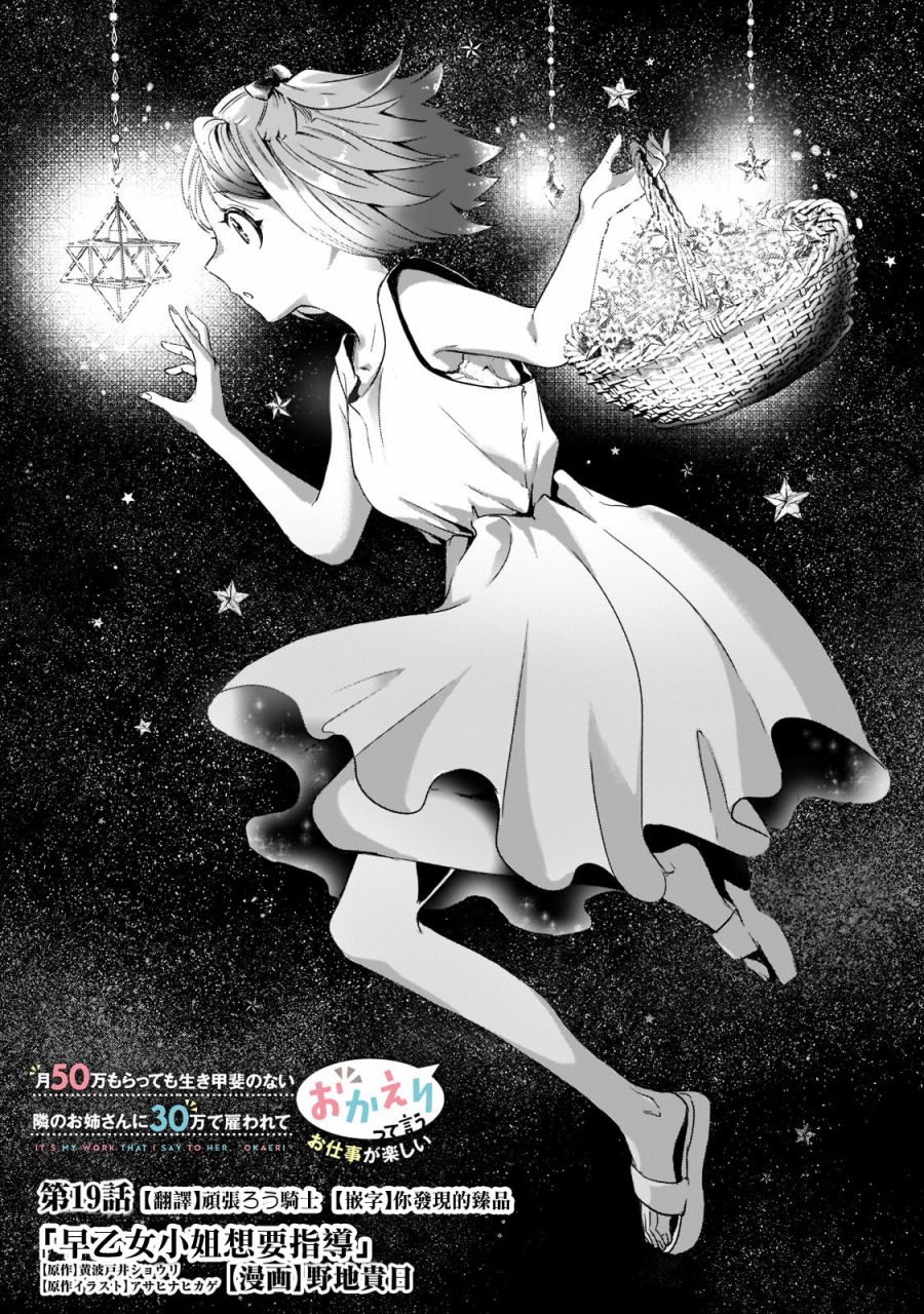 原神同人游戏下载漫画,第18话1图