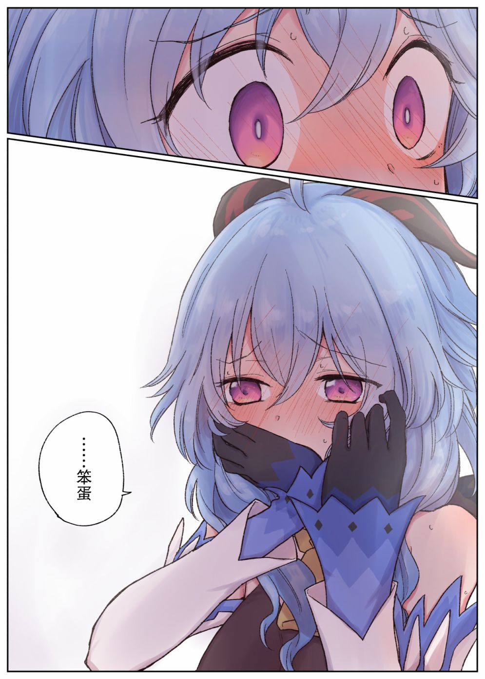 原神同人游戏下载漫画,第19话1图