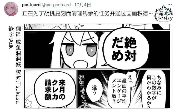 原神同人游戏下载漫画,第25话2图
