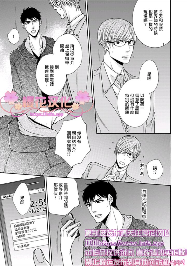 第4话2