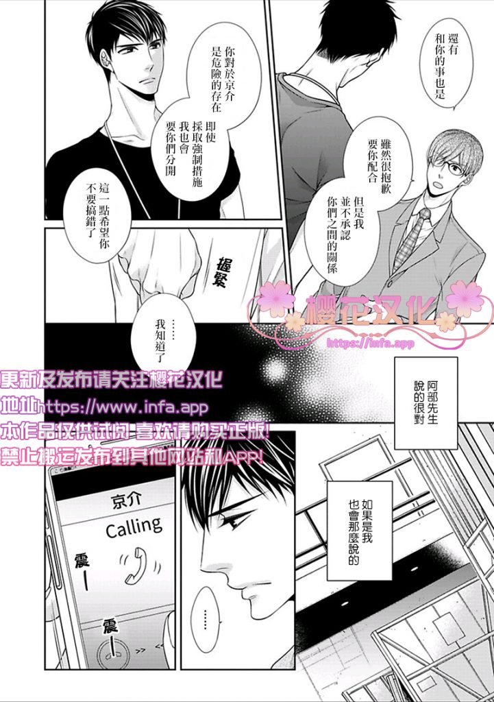 第4话3