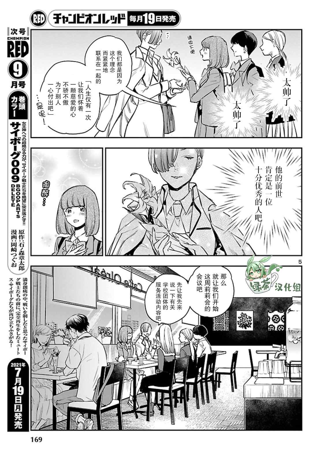 黑暗法师REBORN漫画,第14话5图