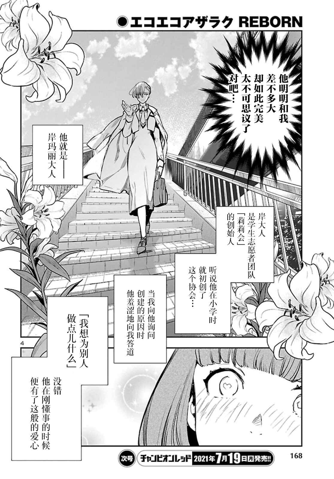 黑暗法师REBORN漫画,第14话4图