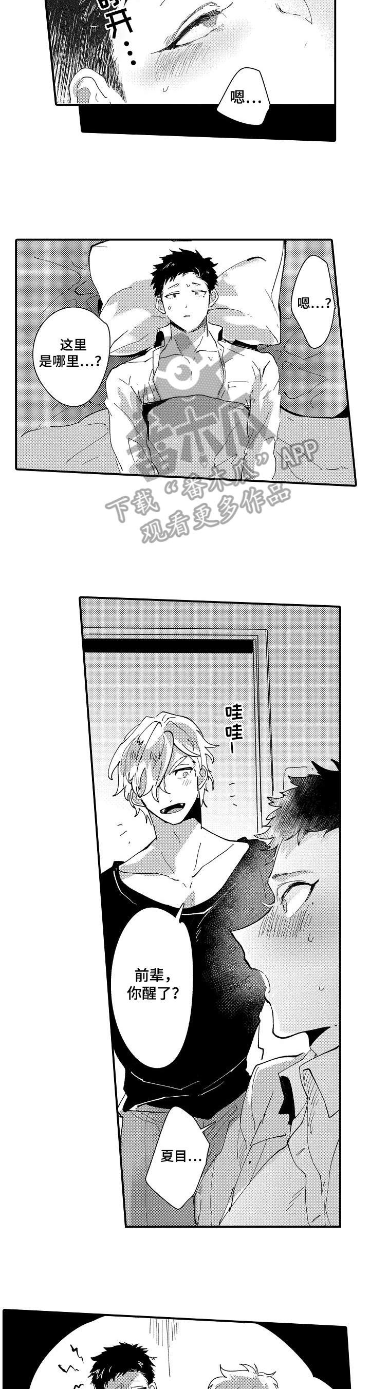 第13章：醉酒4