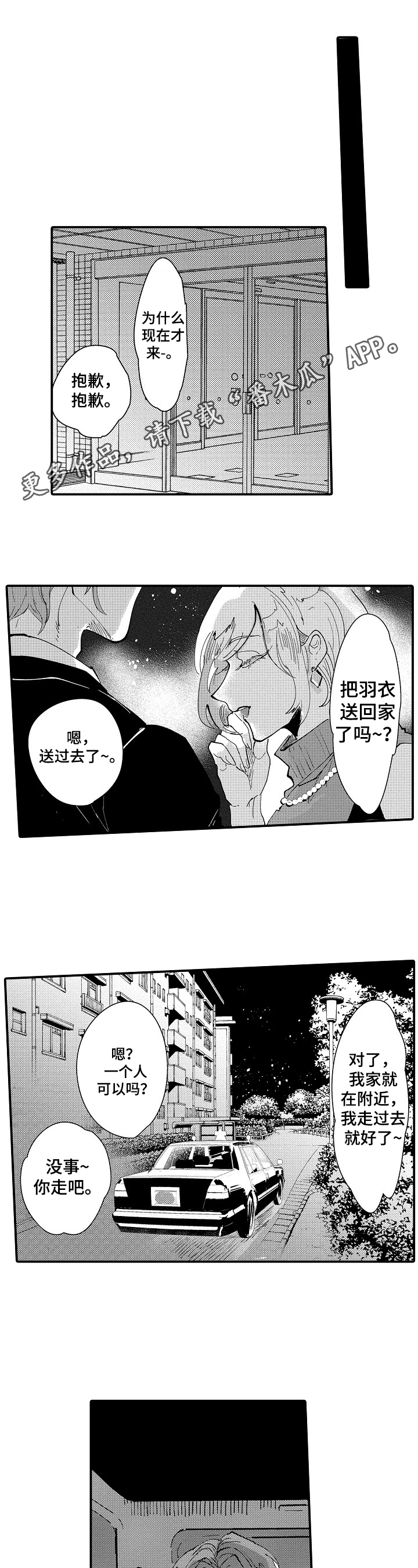 第13章：醉酒0