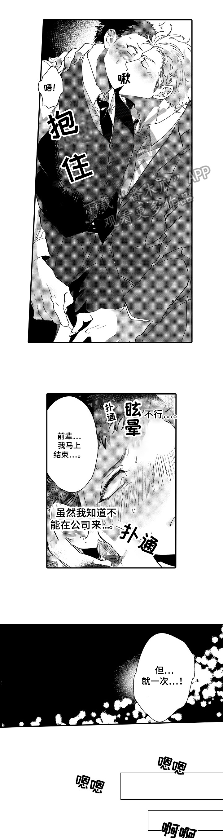 第7章：破例3