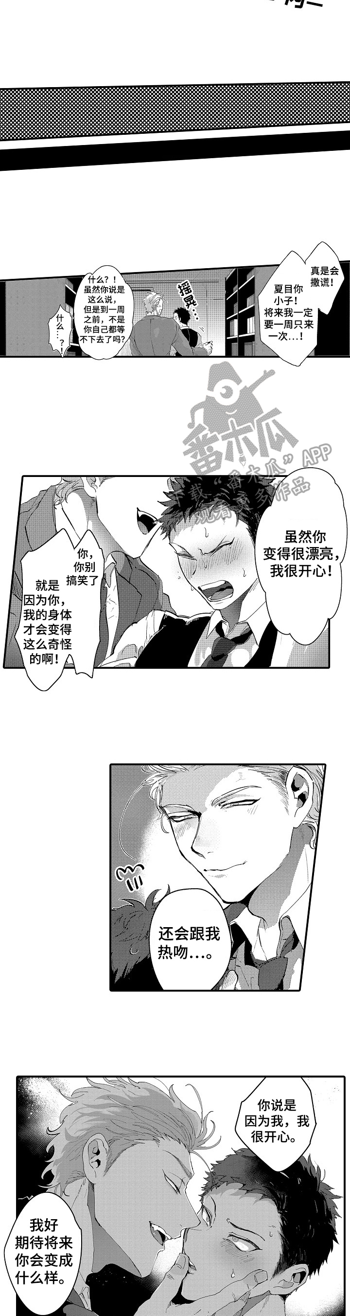 第7章：破例4