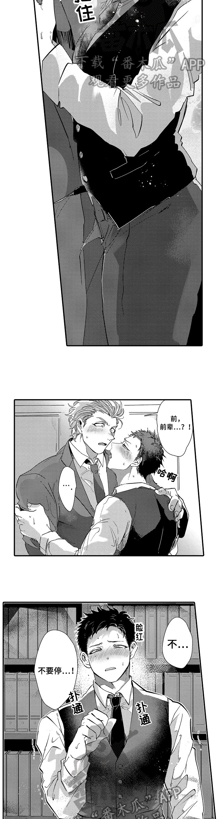 第7章：破例1