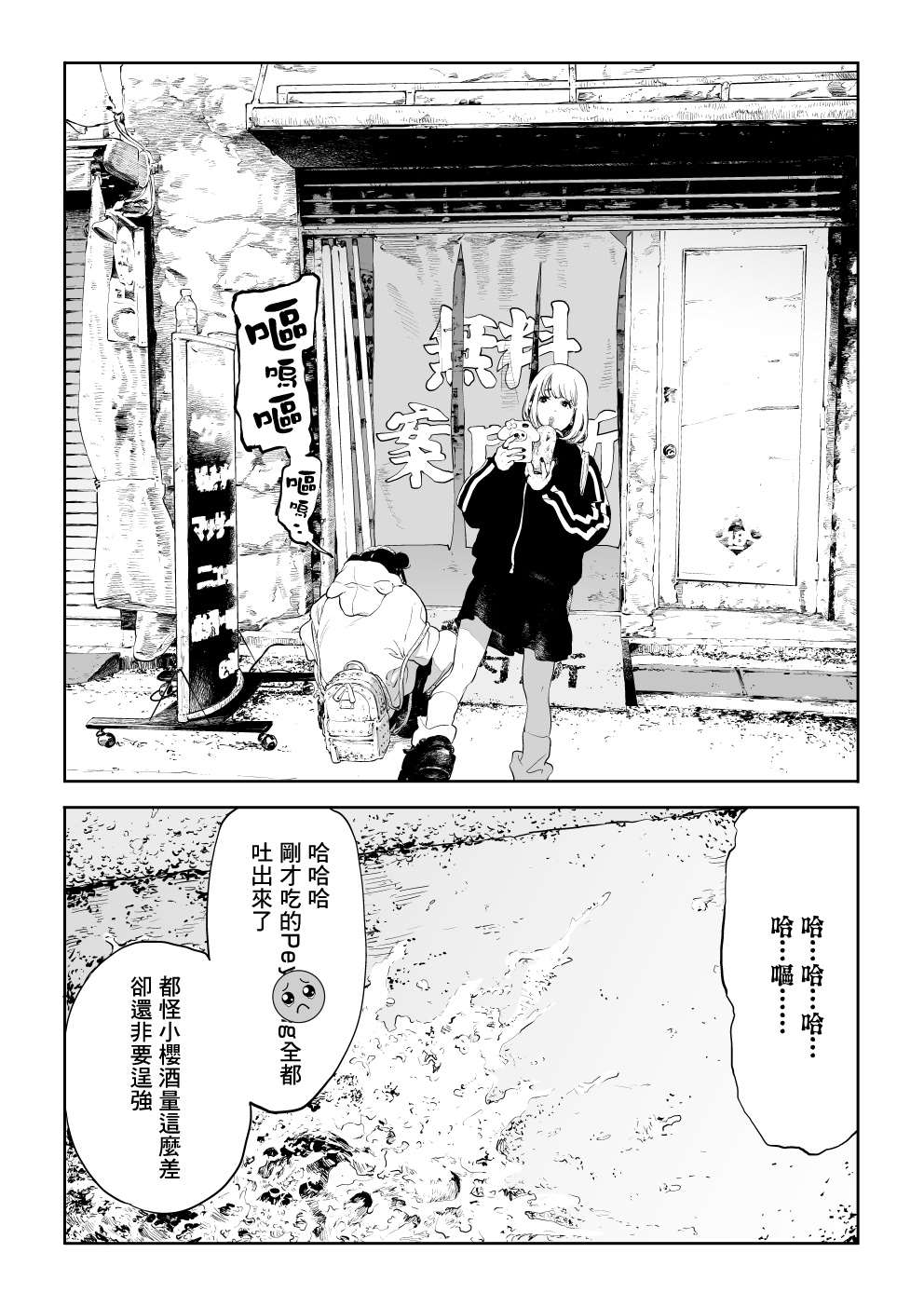 孤独呕吐漫画,短篇2图