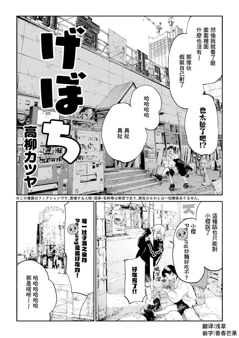 孤独呕吐漫画,短篇1图
