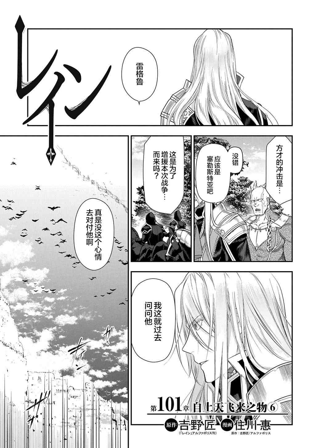第101话自上天飞来之物0