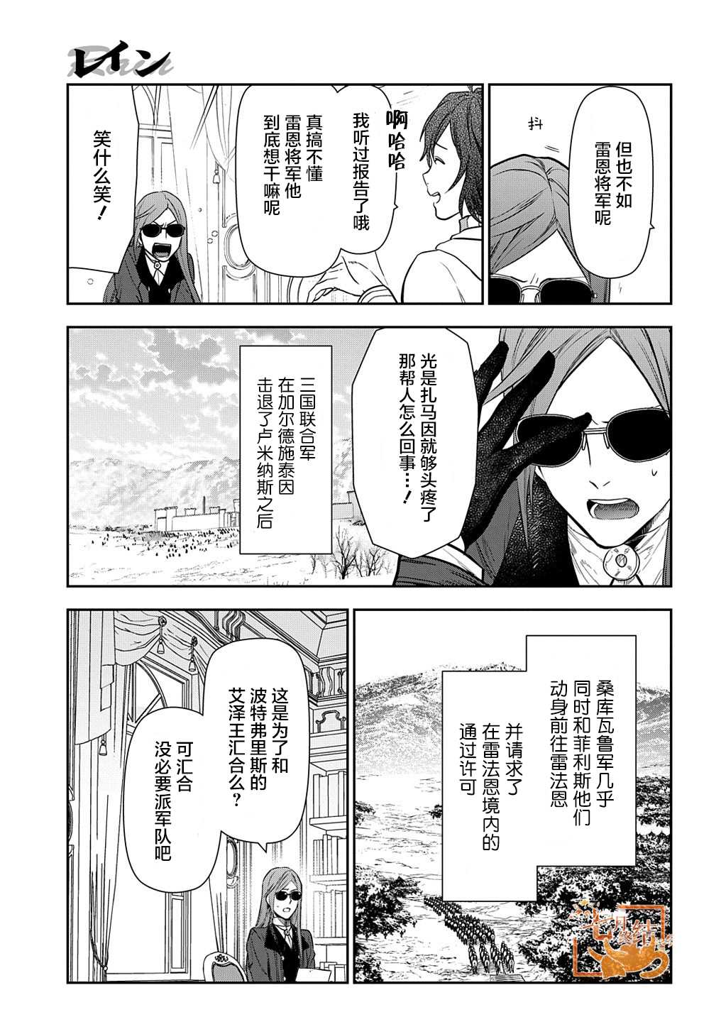 第100话 自上天飞来之物（1）4