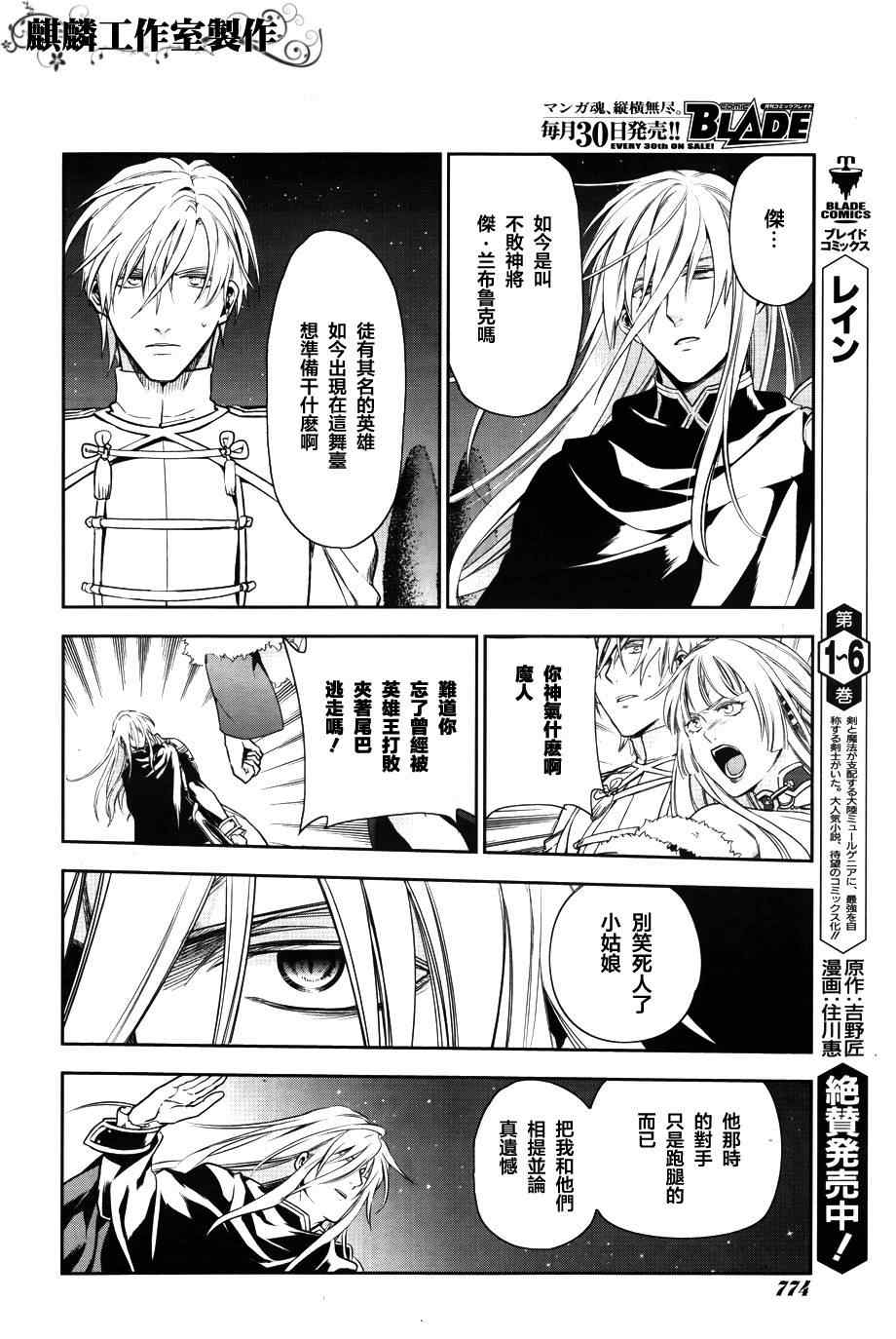 第39话3