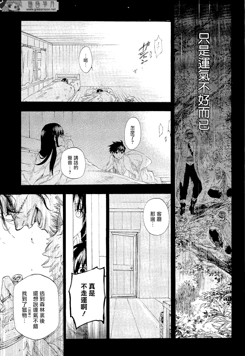 第10话4