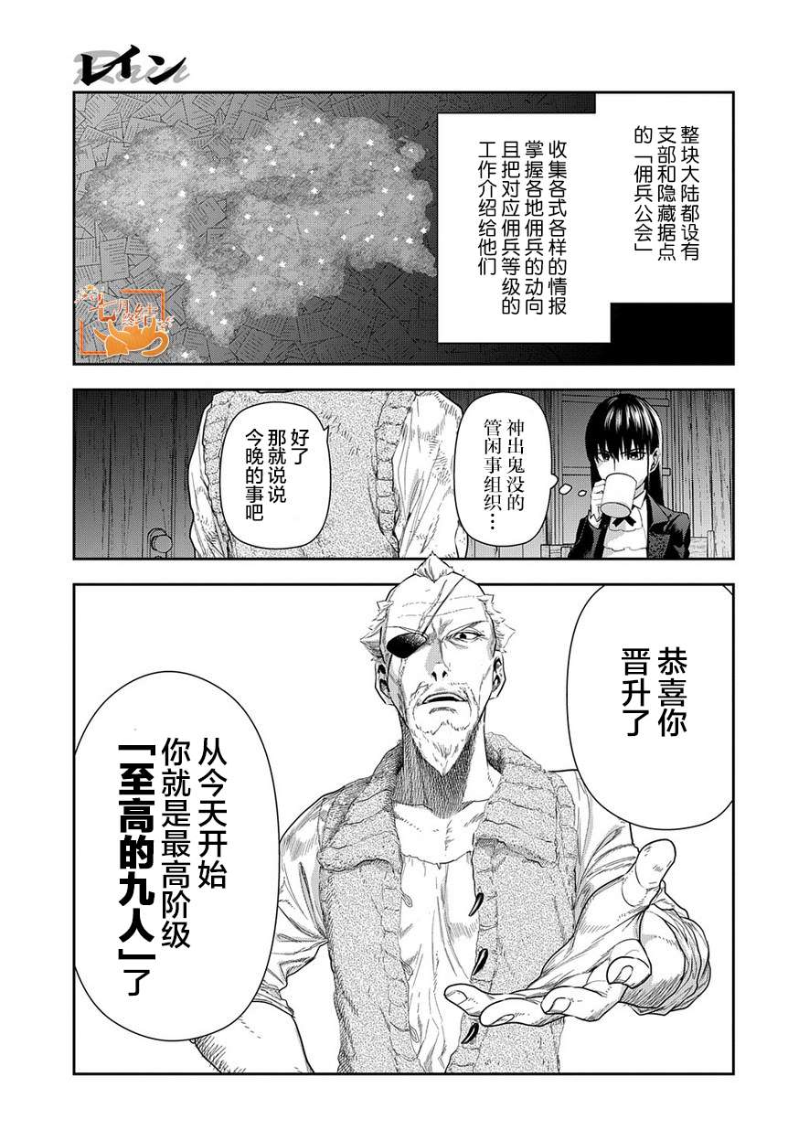 第99话 扩散的黑暗（前篇）2