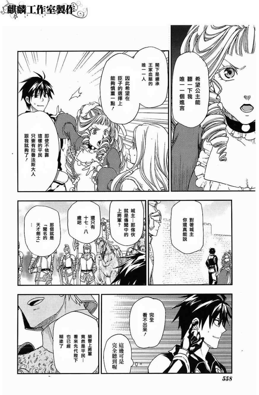 第19话3