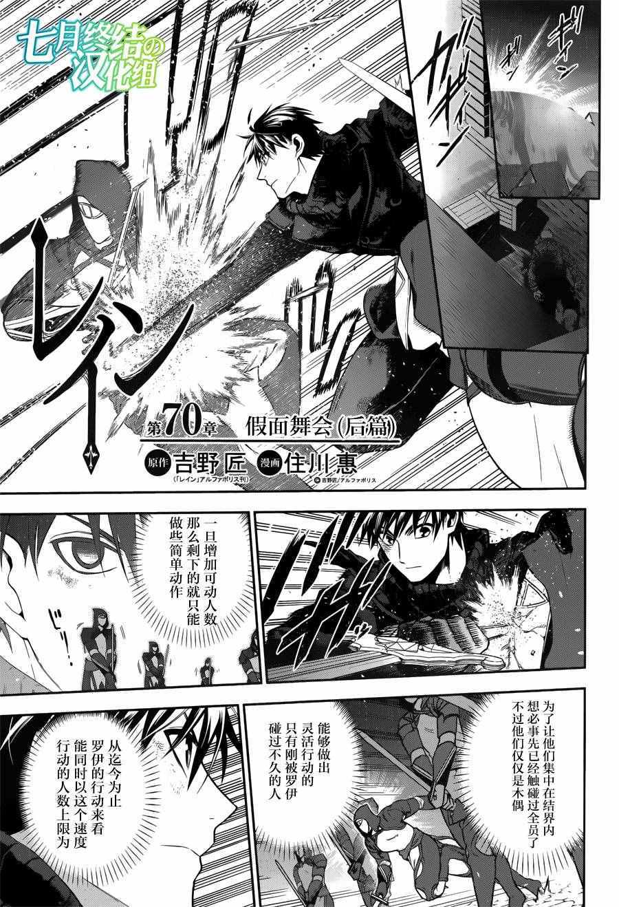 第70话1