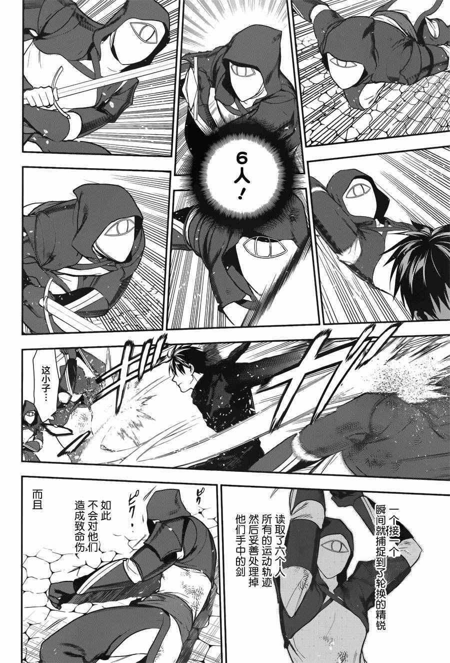 第70话2