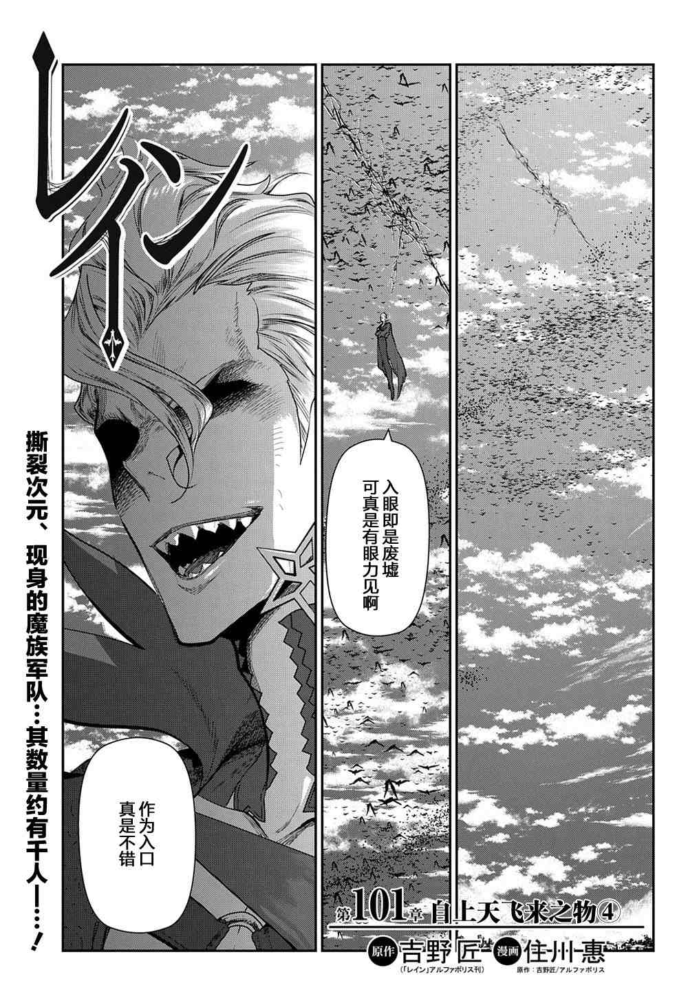 第101话 自上天飞来之物（4）0