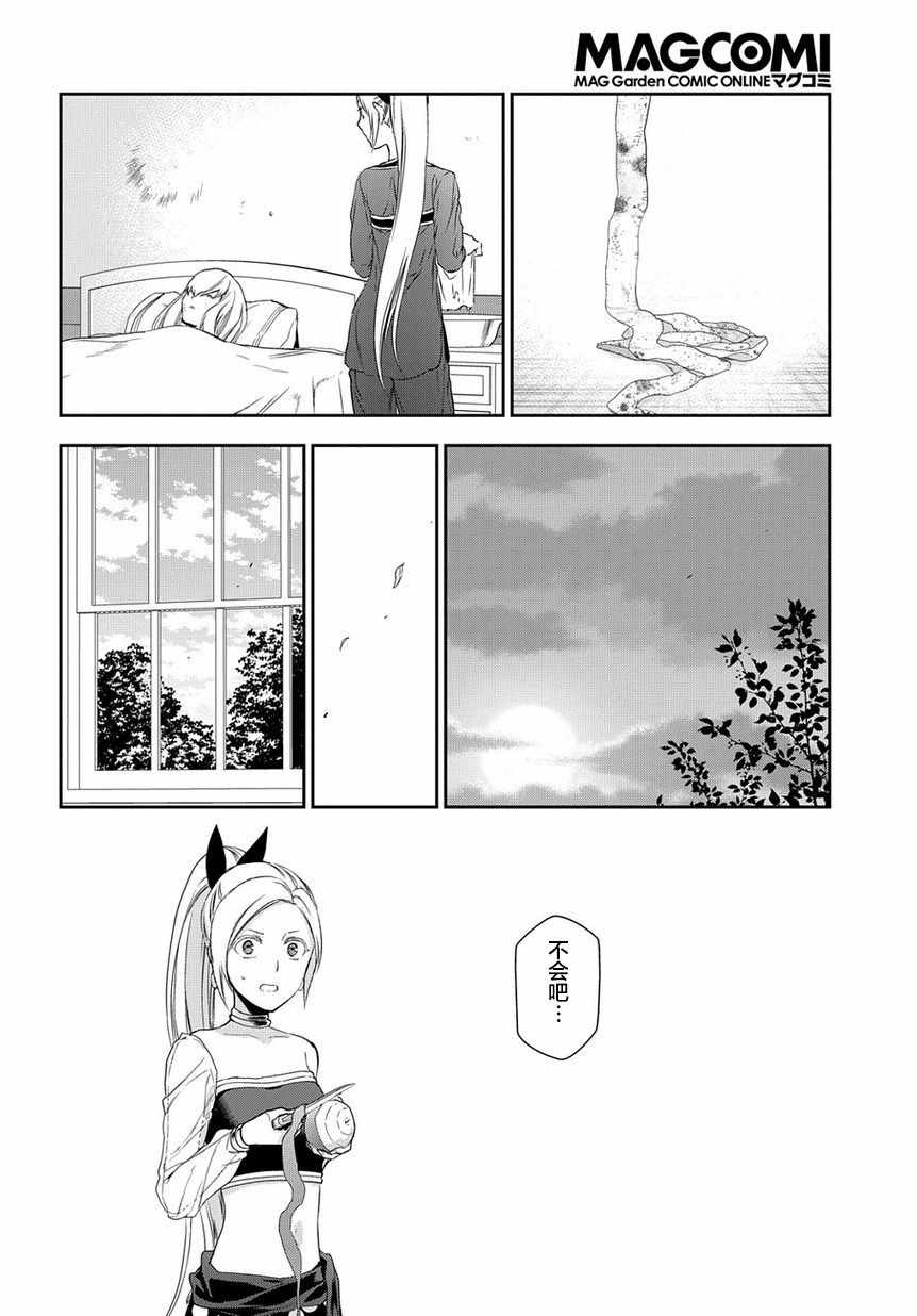 第89话3