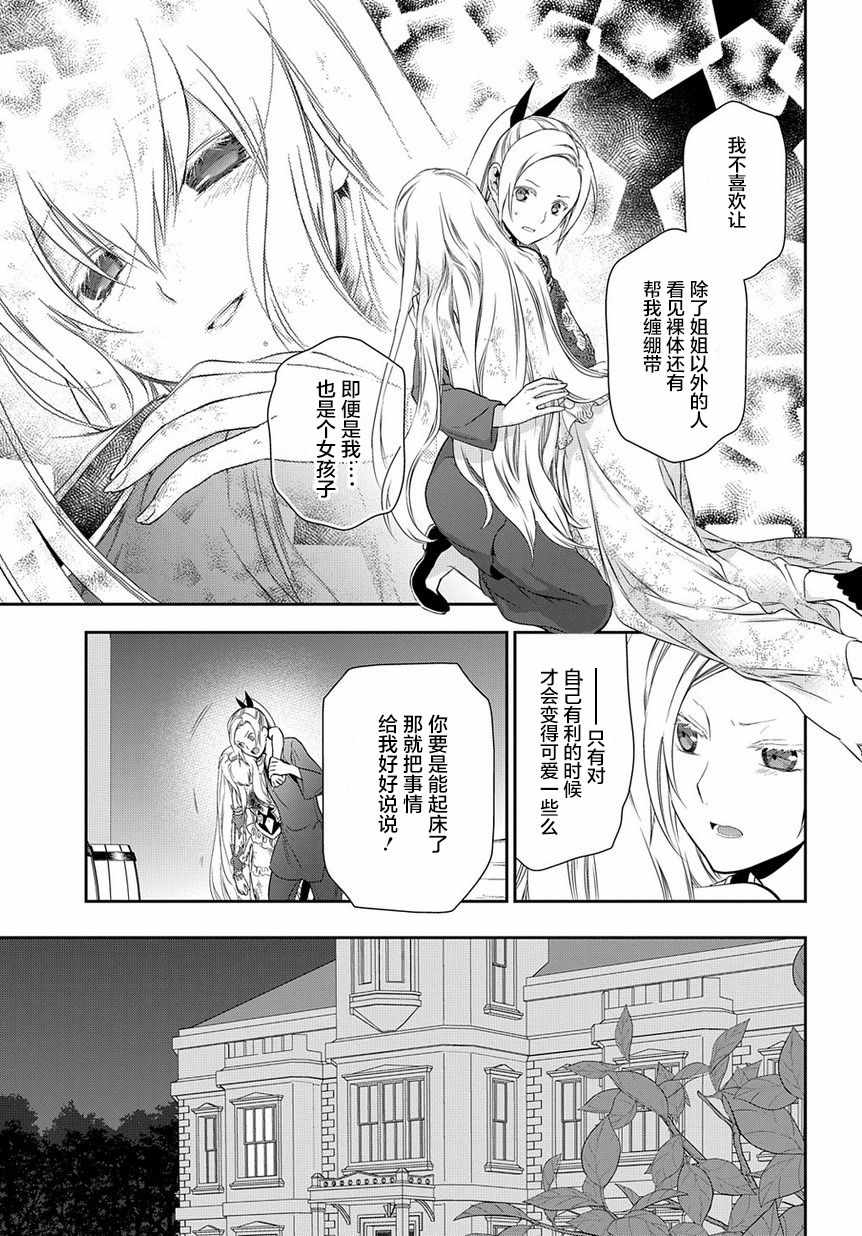第89话2
