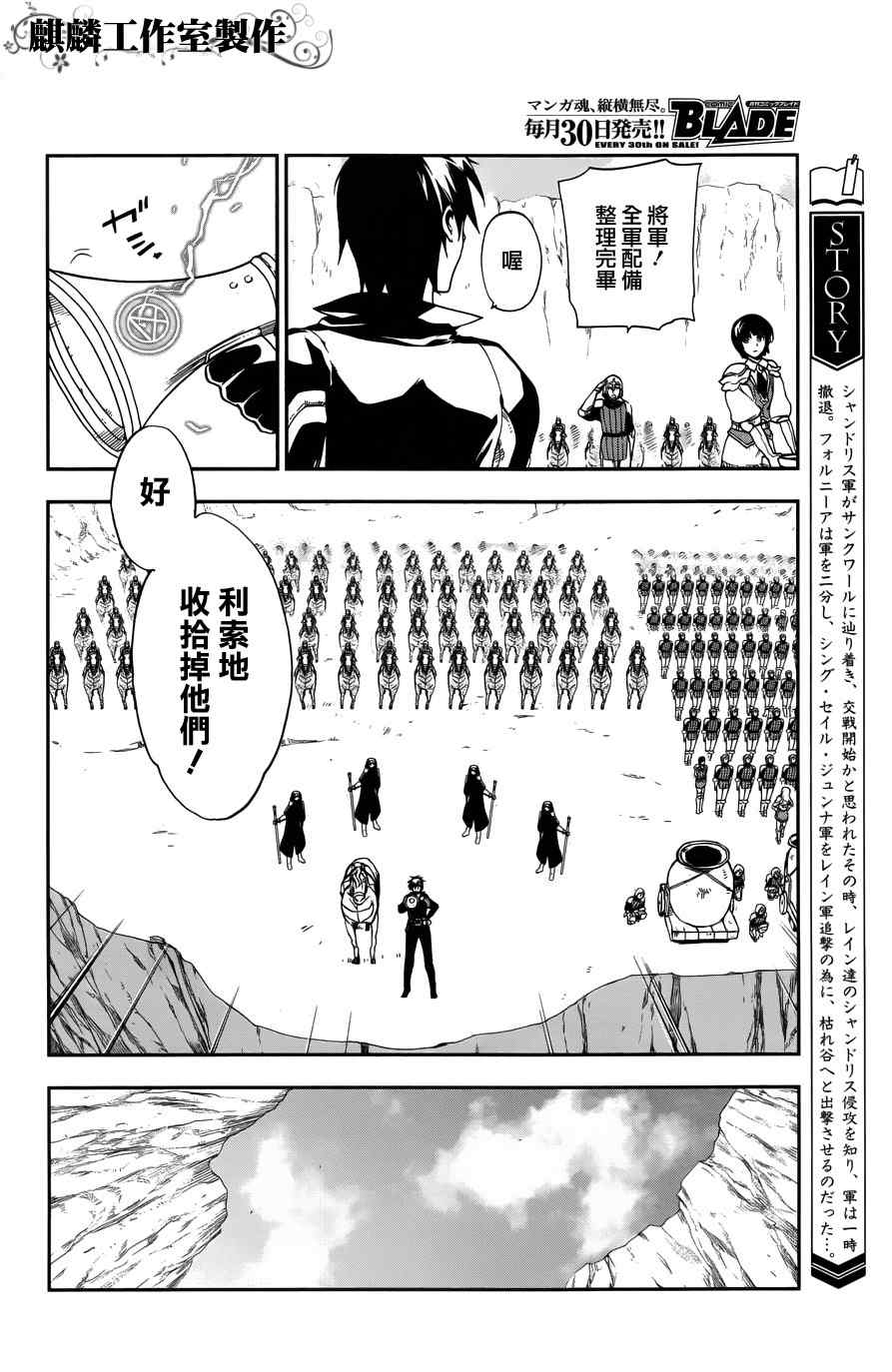 第23话4