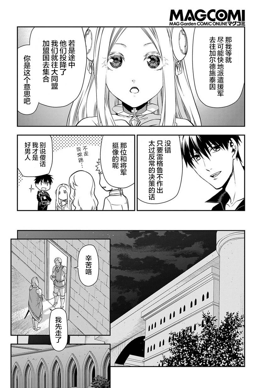 第91话3