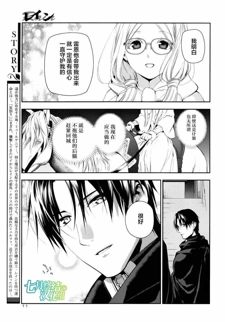 第69话2