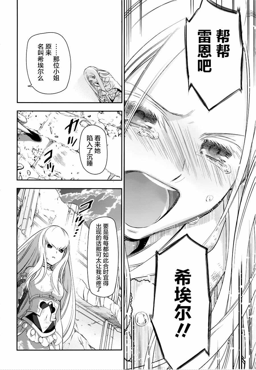 第76话3