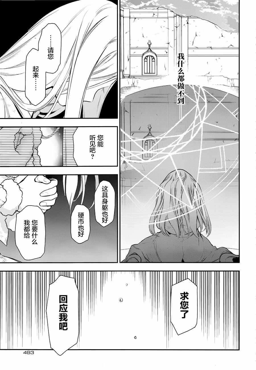 第76话2