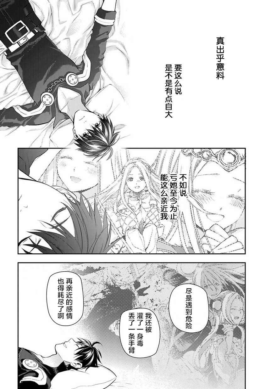 第81话3