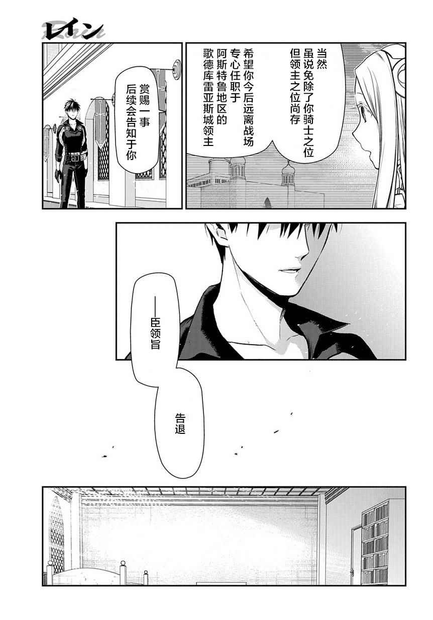 第81话2