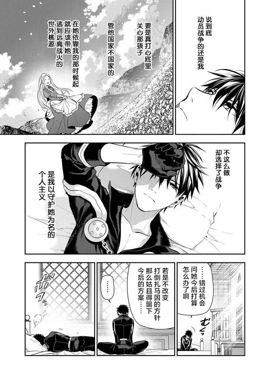 第81话4