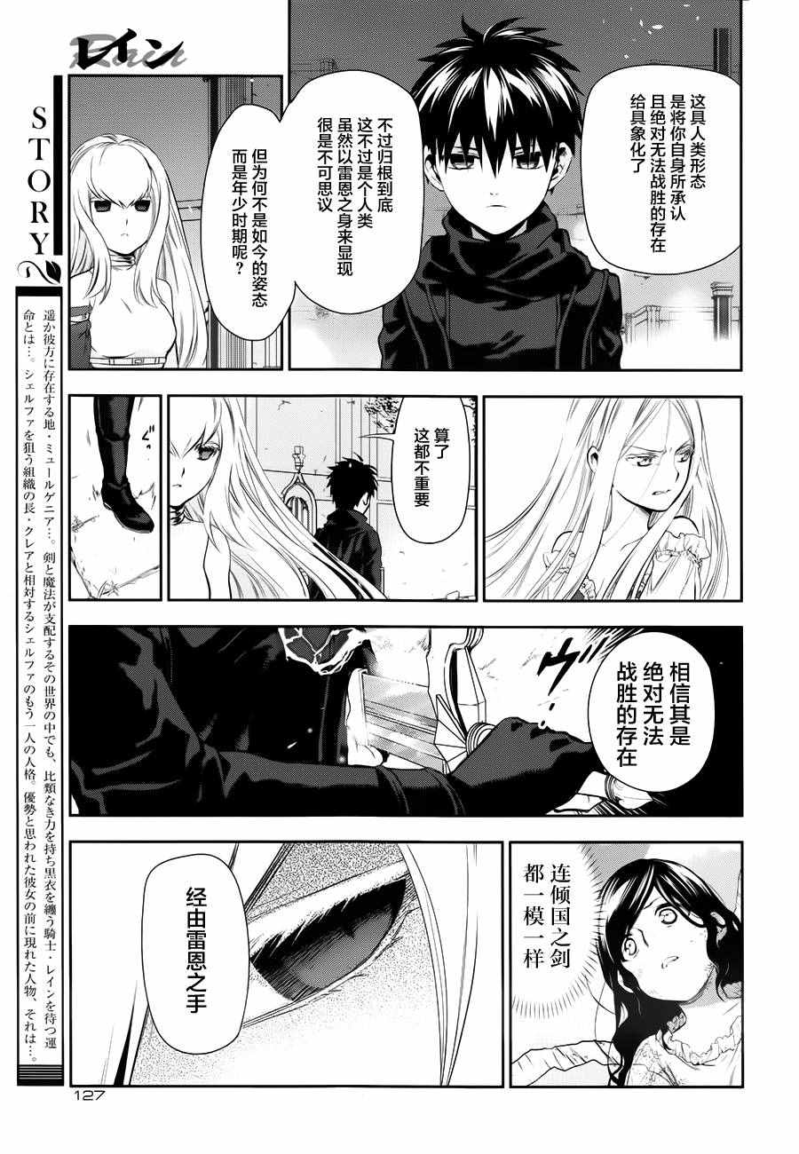 第73话2