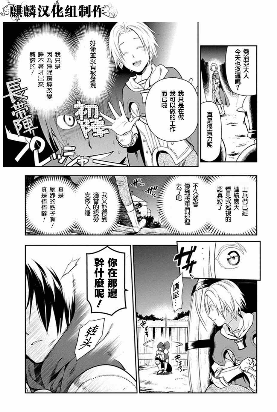 第53话4